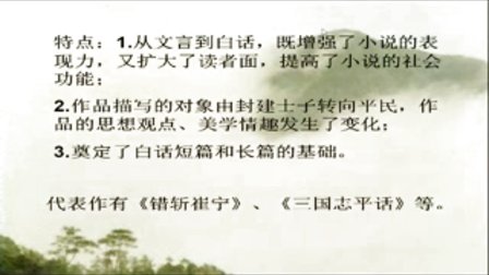 七下《小说可观》北师大版语文教学视频-北京怀柔五中 董艳梅