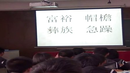 人教版九年级思想品德《灿烂的中华文化》教学视频,江苏省