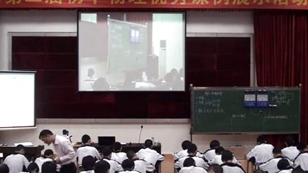 人教版九年级物理《欧姆定律》教学视频,广东省