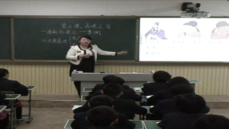 人教版七年级历史下册《贞观之治》教学视频,天津市