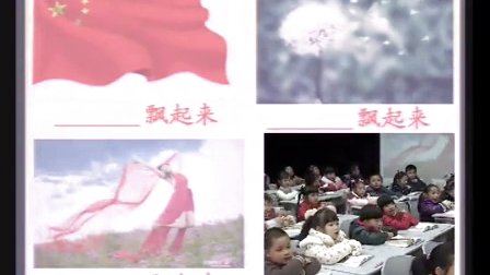 人教版一年级语文上册《雨点儿》教学视频,重庆市,优质课视频