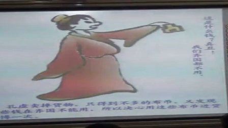 人教版七年级历史上册《秦王扫六合》教学视频,辽宁省