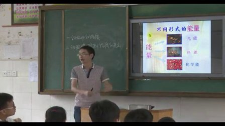 人教版七年级生物上册《细胞的生活》教学视频,江西省