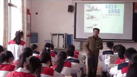 人教版七年级思想品德上册《生命和健康的权利》教学视频,湖南省