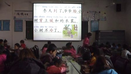 人教版一年级语文上册《爷爷和小树》教学视频,新疆,优质课视频