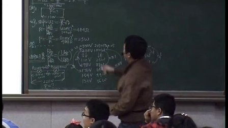 九年级物理(上)《电功率练习》谭晓宏