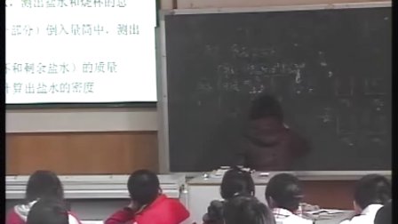 物理优质课视频《密度及应用》江义君