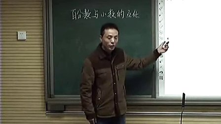 小学六年级数学《百分数与小数的互化》教学视频,郑州市小学数学优课评选视频
