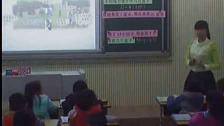 小学数学二年级《农家小院》教学视频,郑州市小学数学优课评比视频