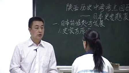 日本史 - 优质课公开课视频专辑