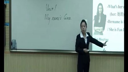 初中英语七上人教新目标-Unit 1 My name is Gina吉林 刘畅