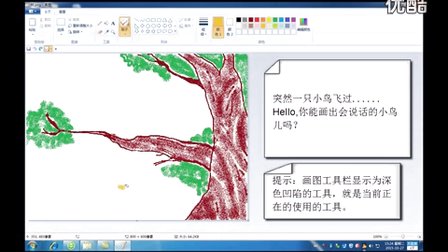 小学三年级信息《描绘林中夜话》微课视频,深圳市小学信息微课大赛视频