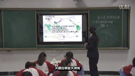 初中地理人教版七年级第四节《世界的气候》黑龙江高维华
