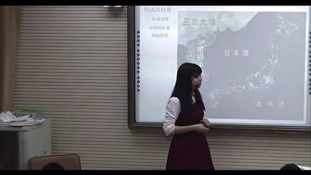 初中地理人教版七年级第一节《日本》山东陈庆玲