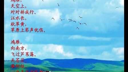 人音版七年级音乐《美丽的草原我的家》北京姜连娇