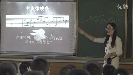 人音版七年级音乐《辛德勒的名单》广东关芯芯