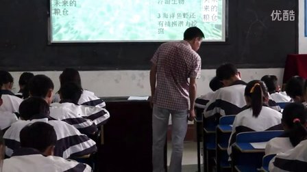 初中语文视频八上语文版《海洋是未来的的粮仓》湖南贺志伟