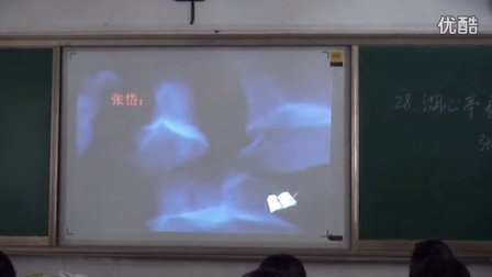 初中语文视频八下语文版《湖心亭看雪》四川薛莲