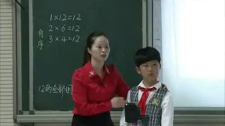 《找因数》示范课-北师大版数学五上-郑州市金水区实验小学-王银娜