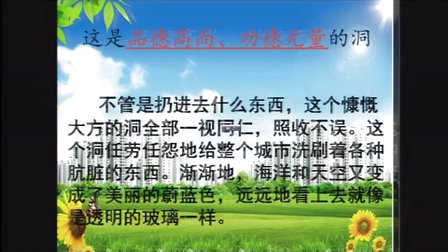 初中语文视频八下语文版《喂----出来》湖南滕海萍