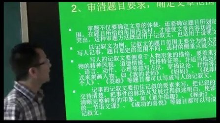 初中语文视频八下语文版《作文训练》四川桂阳