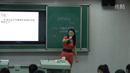 初中语文视频九下语文版《科学与艺术》湖南王亚萍