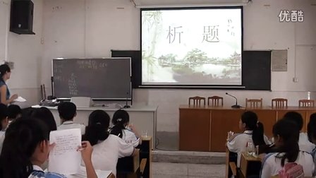 初中语文视频九下语文版《钱塘湖春行》广东蓝维嫦