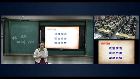 这是四点零八分的北京 - 优质课公开课视频专辑