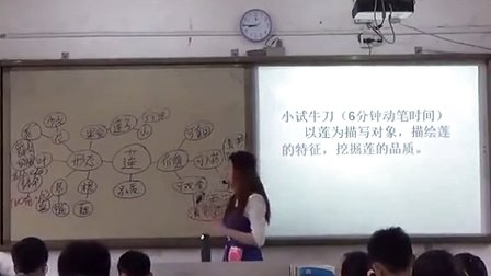 初中语文视频七上语文版《描写景物》广西包冬梅