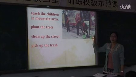 新目标英语八下Unit 2 I’ll help to clean up the city parks 新疆王晓荣