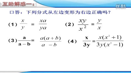 初中数学人教版八上《15.1 分式》天津屈惠娜