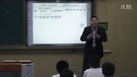 初中数学人教版八上《14.2 乘法公式》天津胡宗显