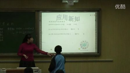 初中数学人教版八上《14.2 乘法公式》天津刘超