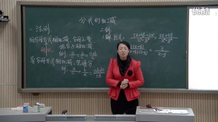 初中数学人教版八上《15.2 分式的运算》天津王秀颖