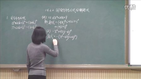 初中数学人教版八上《14.3 因式分解第二课时》天津景建梅