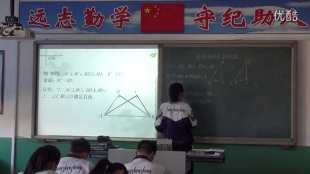 初中数学人教版八上《12.2 三角形全等的判定》天津薛艳玲