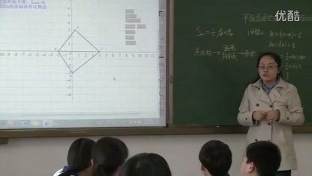 初中数学人教版七下《7.2　坐标方法的简单应用》天津张秋凤