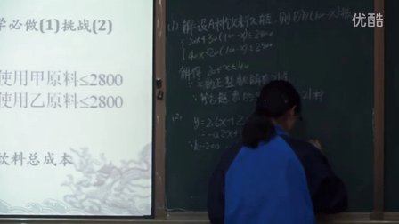 北师大版初中数学九上《不等式中考综合复习》山东马珍蓉