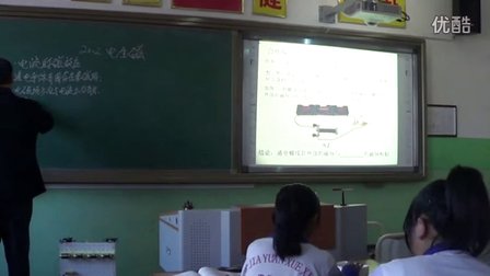 人教版初中物理九年级《第2节　电生磁》天津王如明