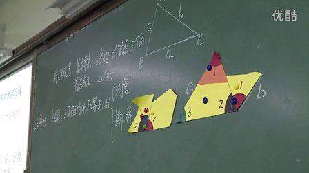 北师大版初中数学七下《4.1认识三角形（1）》山东鲁璐