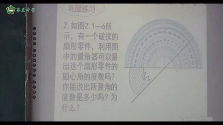 北师大版初中数学七下《两条直线的位置关系》山东姜永华