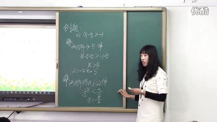 北师大版初中数学八下《2.2不等式的基本性质》山东赵胜男