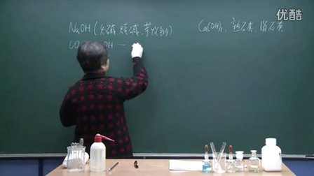 人教版初中化学九年级《常见的碱01》名师微型课 广东贾瑞