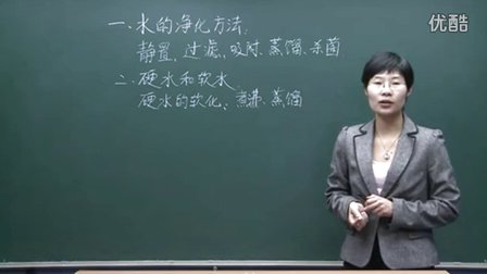 人教版初中化学九年级《水的净化》名师微型课 广东徐秋芳