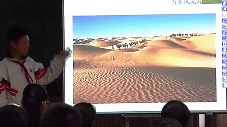 快乐的新疆之旅 - 优质课公开课视频专辑