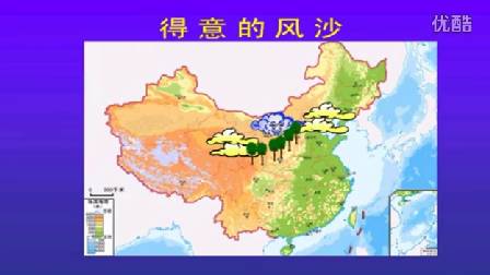 人教版八年级地理《走向世界的中国》名师微型课 广东李甜甜