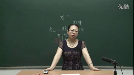 人教版初中语文八年级《老王》名师微型课 北京冯小晶