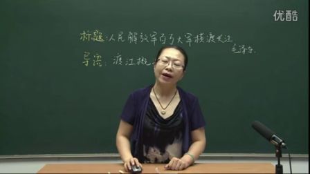 人教版初中语文八年级《新闻两则01》名师微型课 北京冯小晶