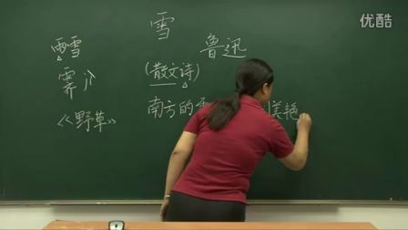 人教版初中语文八年级《雪01》名师微型课 北京熊素文