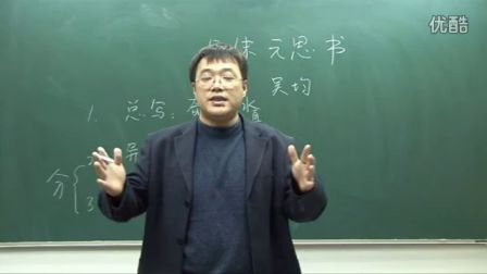 人教版初中语文八年级《与朱元思书01》名师微型课 北京李永宁